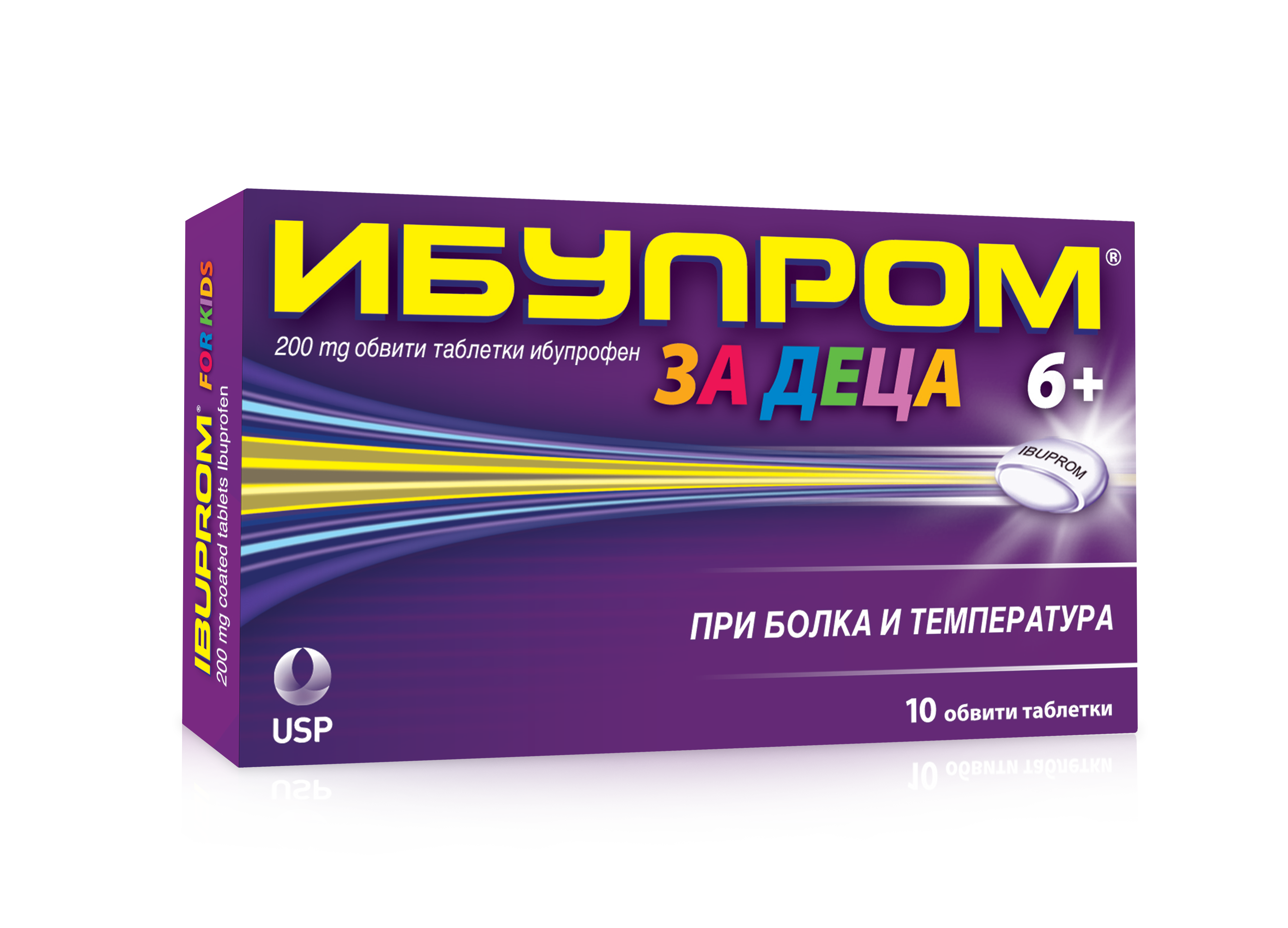 Ибупром за деца
